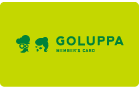 GOLUPPAメンバーズカード